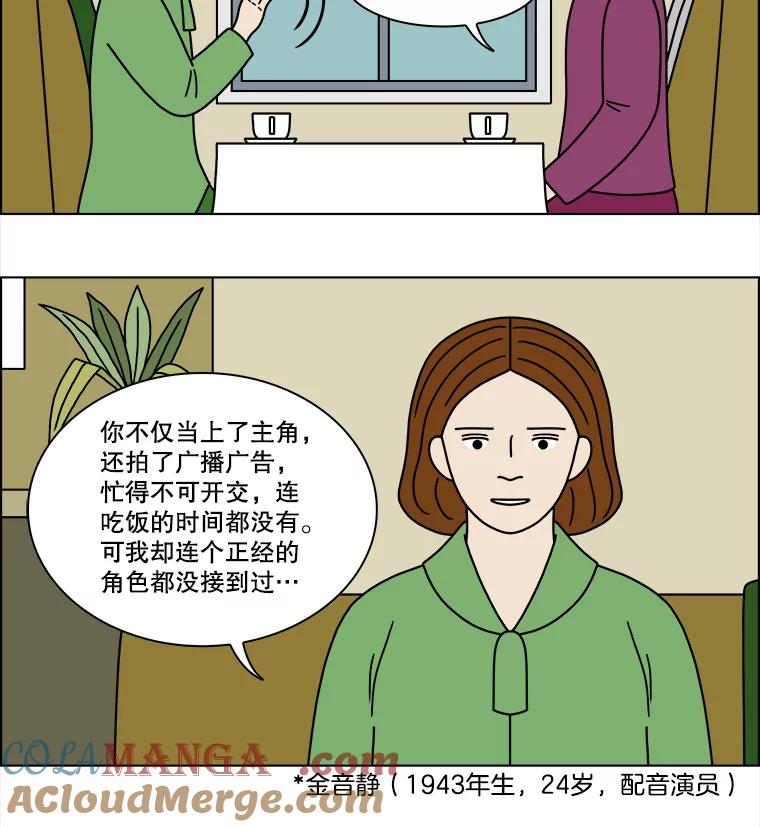 《双甲路边摊》205.面条（12） 第19页