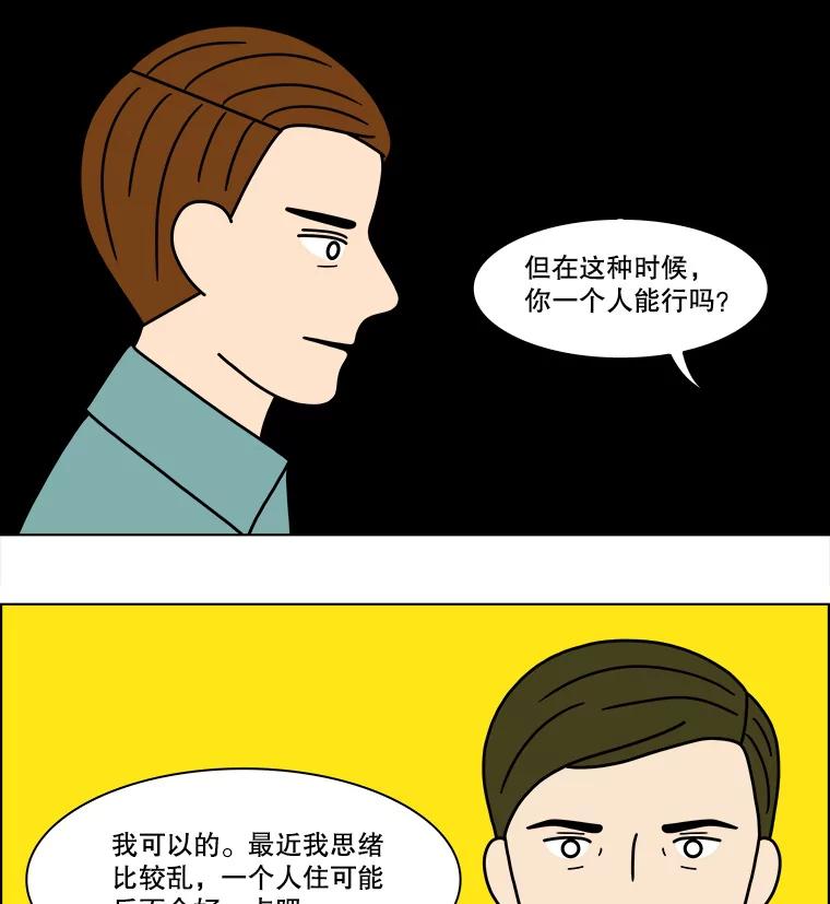 《双甲路边摊》205.面条（12） 第14页