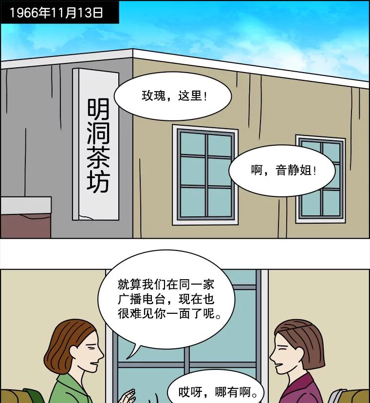 《双甲路边摊》205.面条（12） 第18页