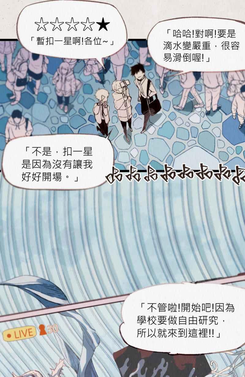 《明天起好好当个人》第1回 明天起好好当个人 第5页
