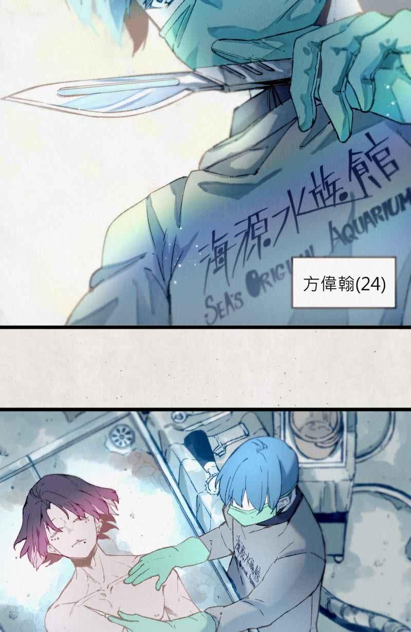 《明天起好好当个人》第1回 明天起好好当个人 第15页