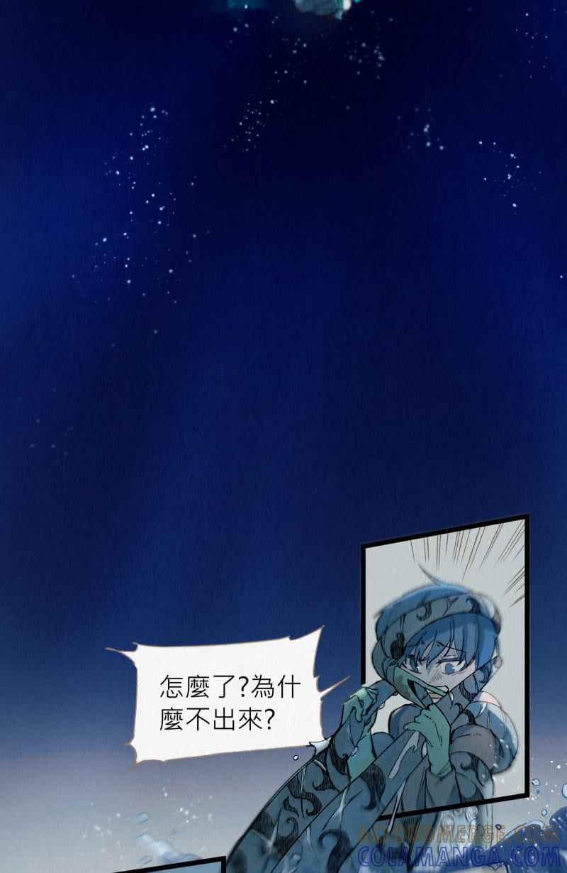 《明天起好好当个人》第1回 明天起好好当个人 第43页