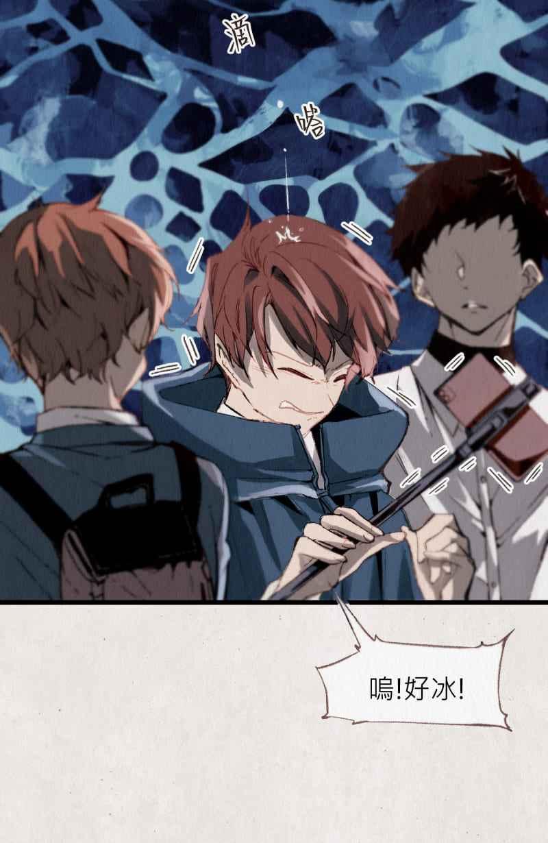 《明天起好好当个人》第1回 明天起好好当个人 第3页