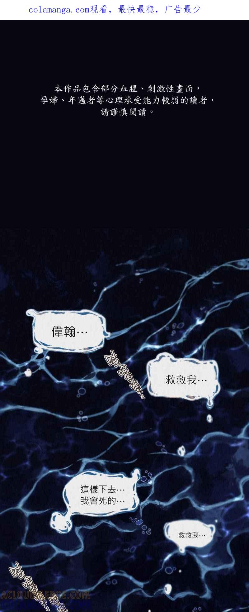 《明天起好好当个人》第1回 明天起好好当个人 第1页