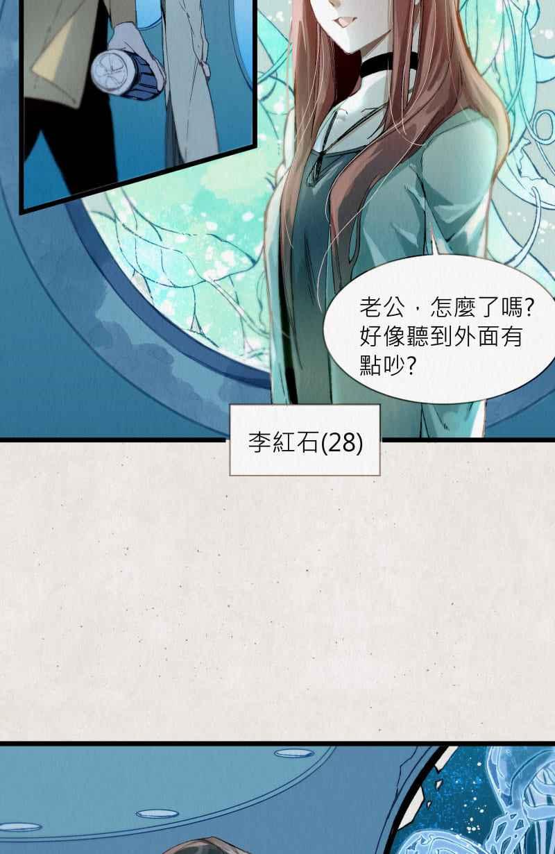 《明天起好好当个人》第1回 明天起好好当个人 第27页