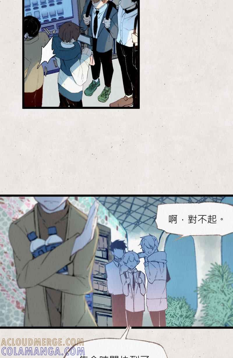 《明天起好好当个人》第1回 明天起好好当个人 第25页
