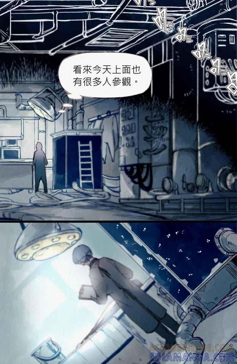 《明天起好好当个人》第1回 明天起好好当个人 第10页