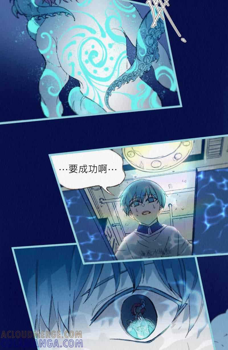 《明天起好好当个人》第1回 明天起好好当个人 第58页