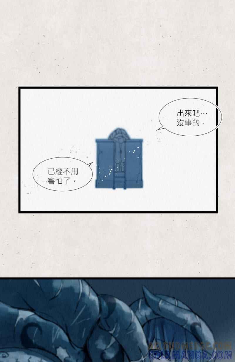 《明天起好好当个人》第1回 明天起好好当个人 第46页