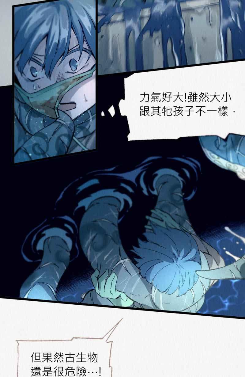 《明天起好好当个人》第1回 明天起好好当个人 第44页
