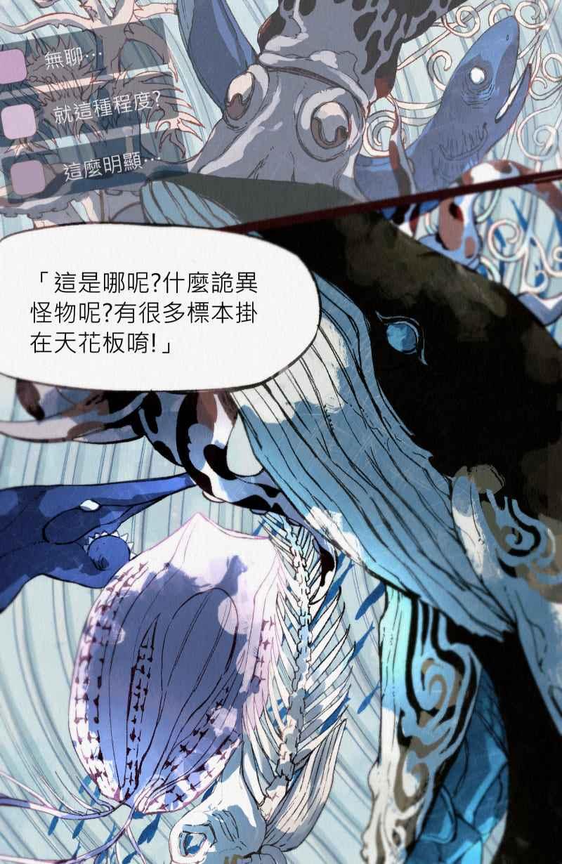 《明天起好好当个人》第1回 明天起好好当个人 第6页
