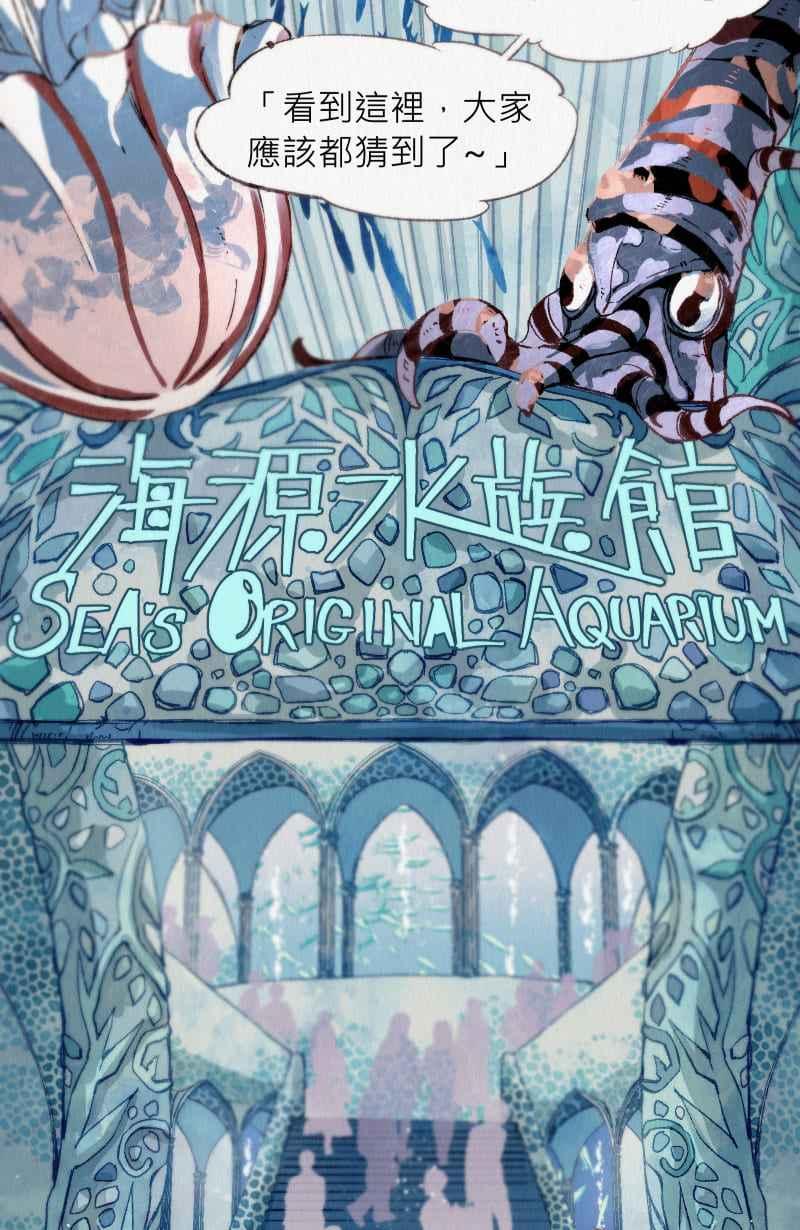 《明天起好好当个人》第1回 明天起好好当个人 第8页