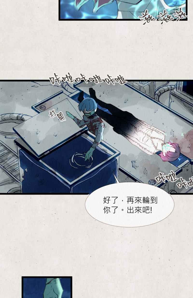 《明天起好好当个人》第1回 明天起好好当个人 第38页