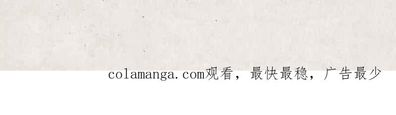 《明天起好好当个人》第1回 明天起好好当个人 第63页