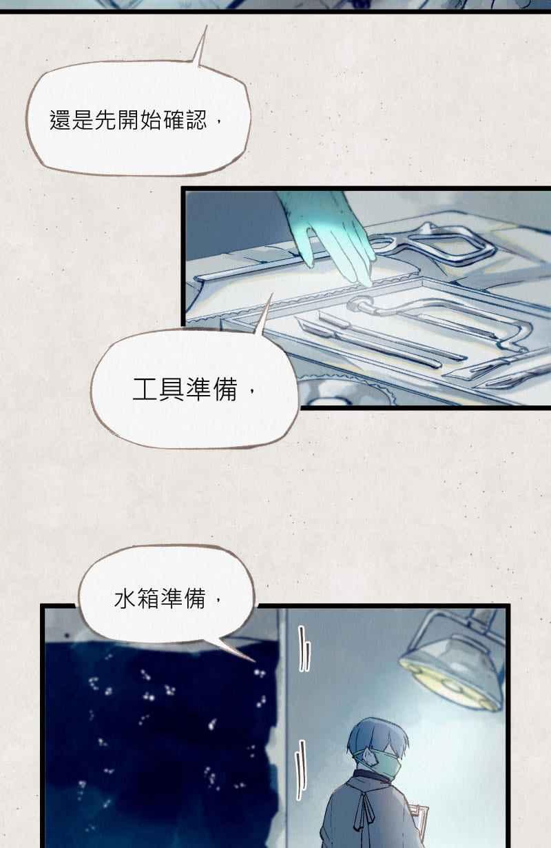《明天起好好当个人》第1回 明天起好好当个人 第11页