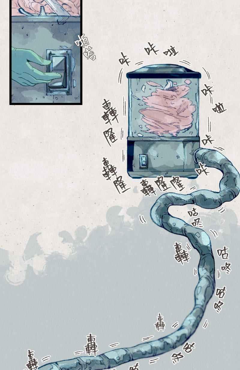 《明天起好好当个人》第1回 明天起好好当个人 第21页