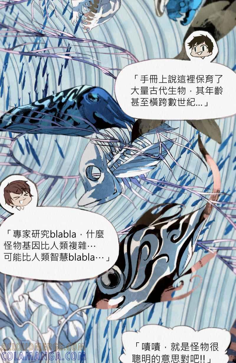 《明天起好好当个人》第1回 明天起好好当个人 第7页