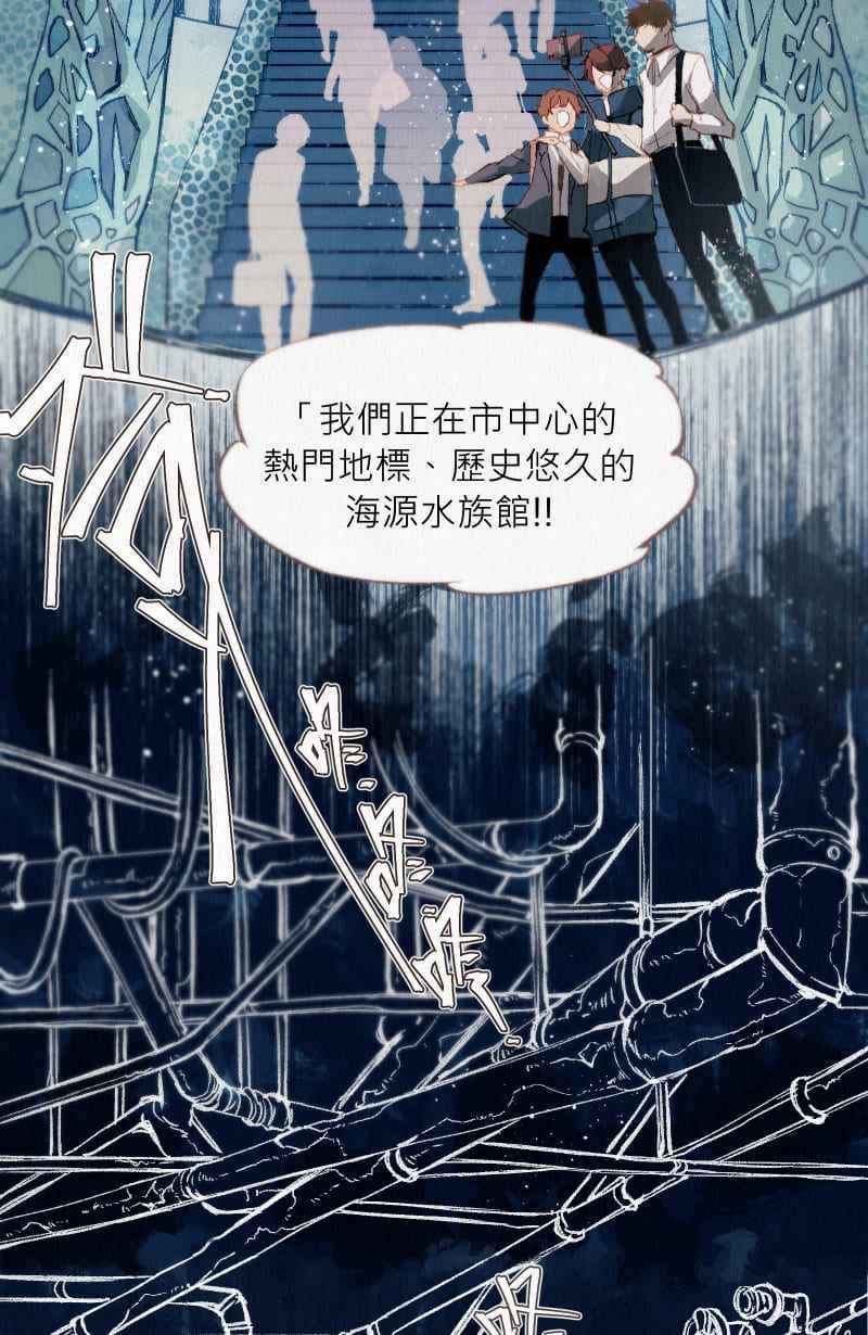 《明天起好好当个人》第1回 明天起好好当个人 第9页