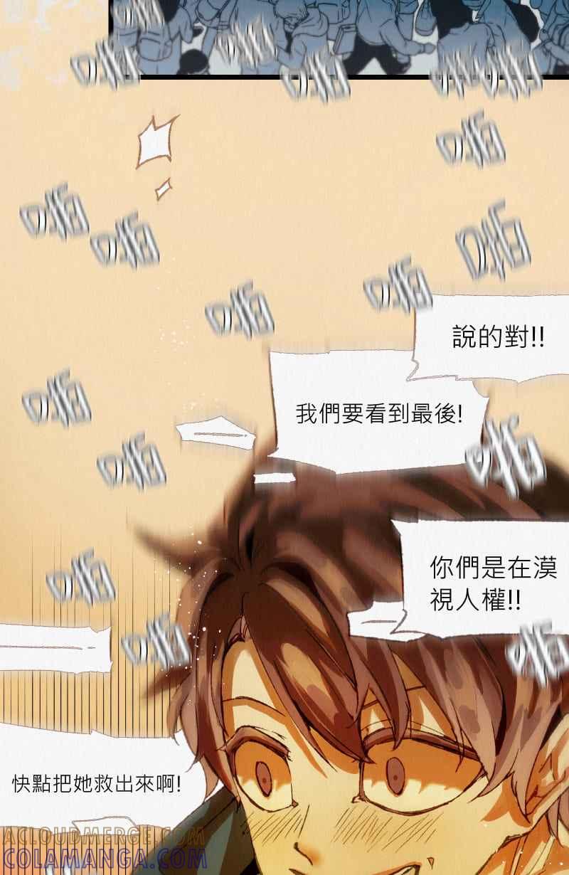 《明天起好好当个人》第2回 饲料 第49页