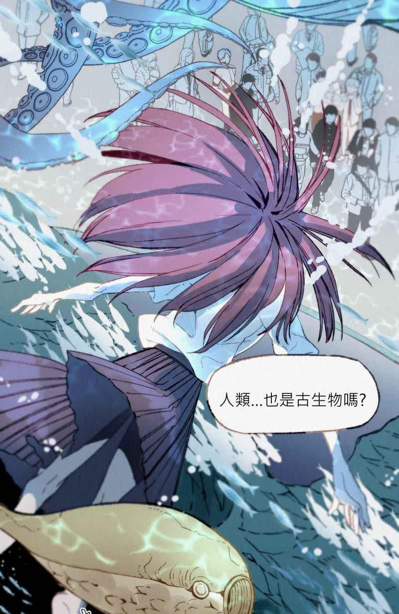 《明天起好好当个人》第2回 饲料 第24页