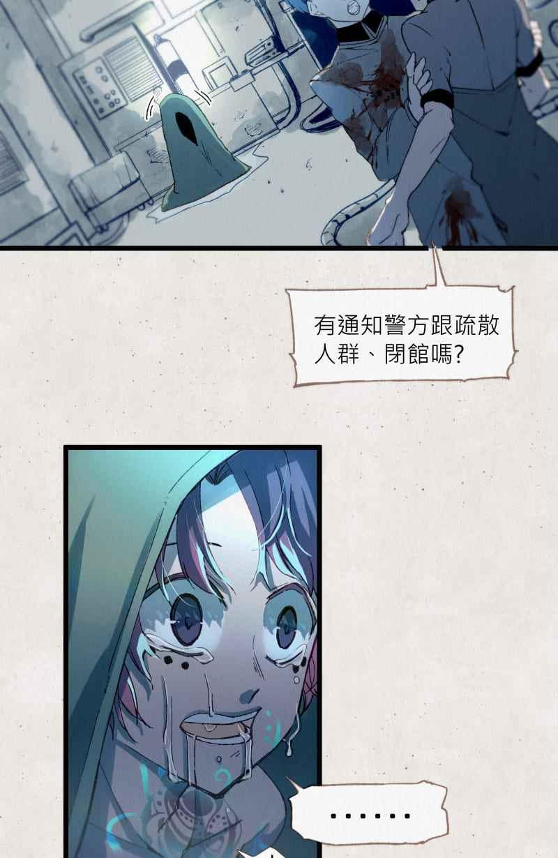 《明天起好好当个人》第2回 饲料 第30页