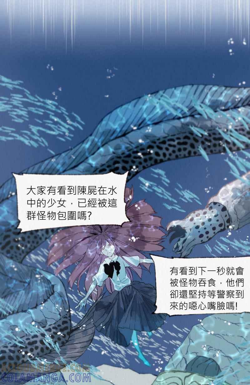 《明天起好好当个人》第2回 饲料 第46页