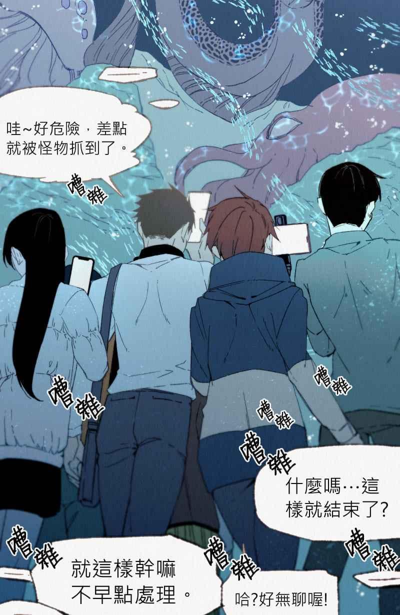 《明天起好好当个人》第2回 饲料 第60页
