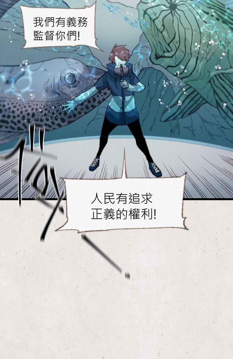 《明天起好好当个人》第2回 饲料 第47页