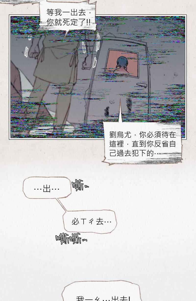 《明天起好好当个人》第2回 饲料 第32页