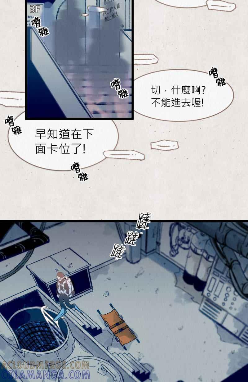 《明天起好好当个人》第2回 饲料 第52页