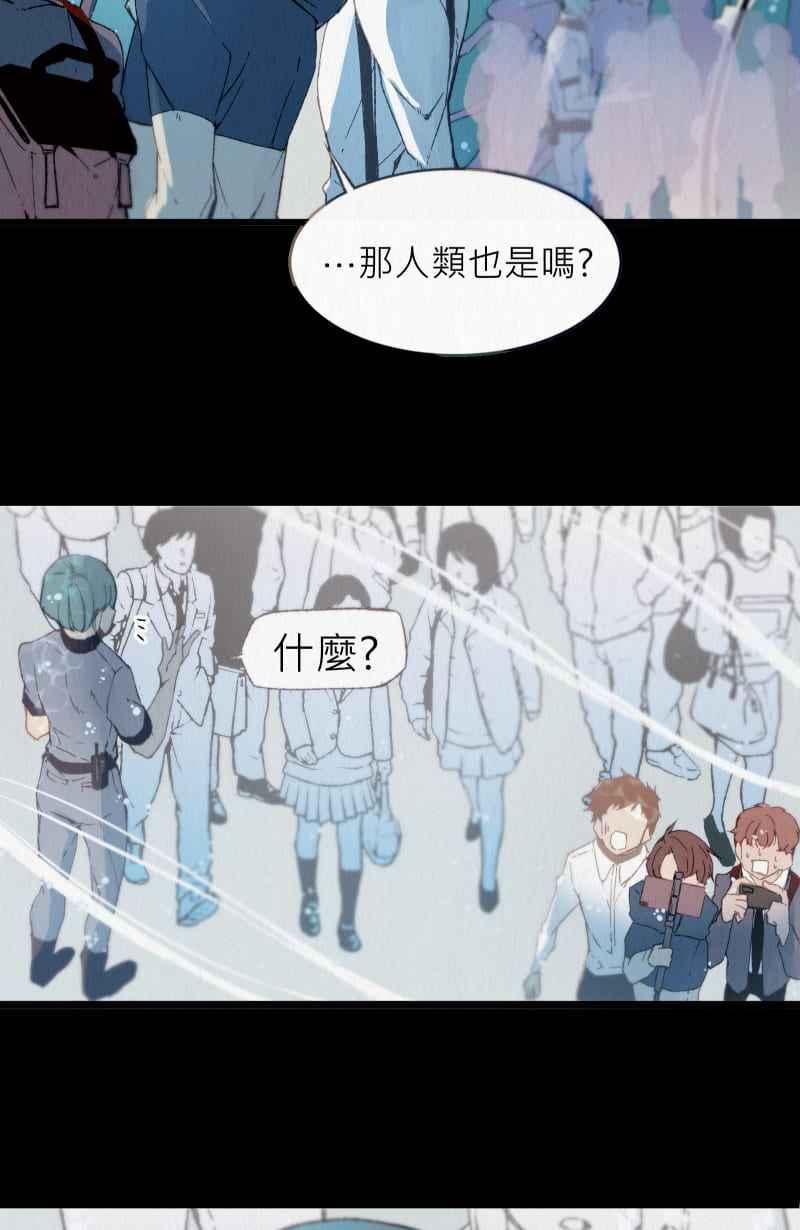 《明天起好好当个人》第2回 饲料 第21页
