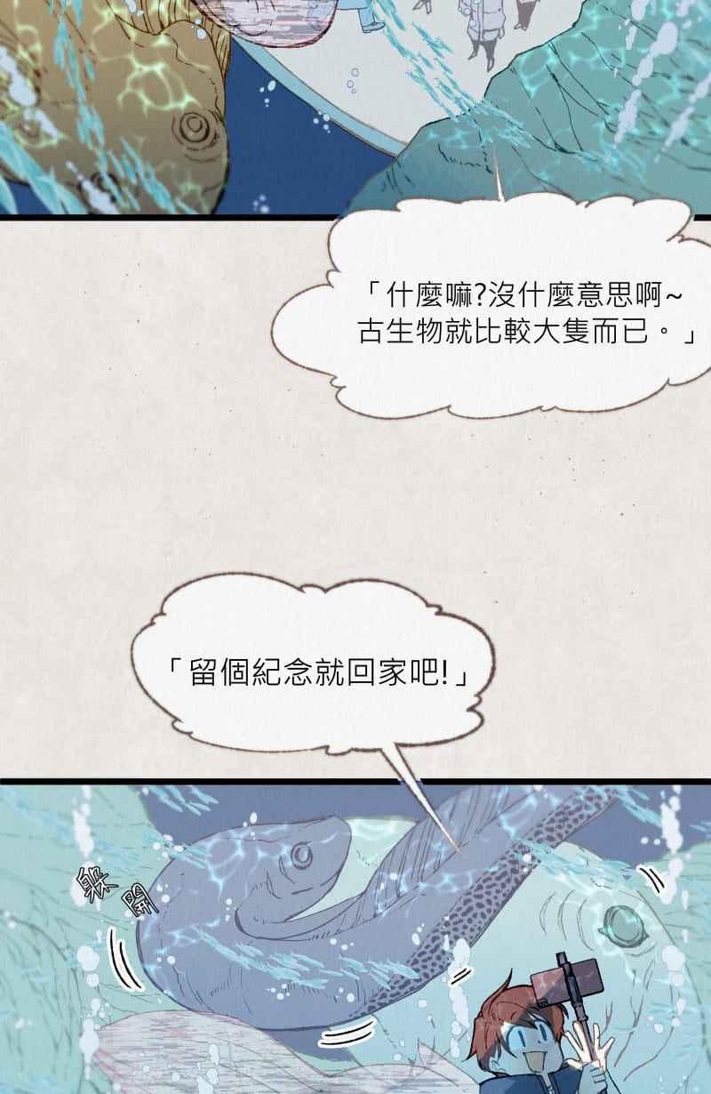 《明天起好好当个人》第2回 饲料 第14页