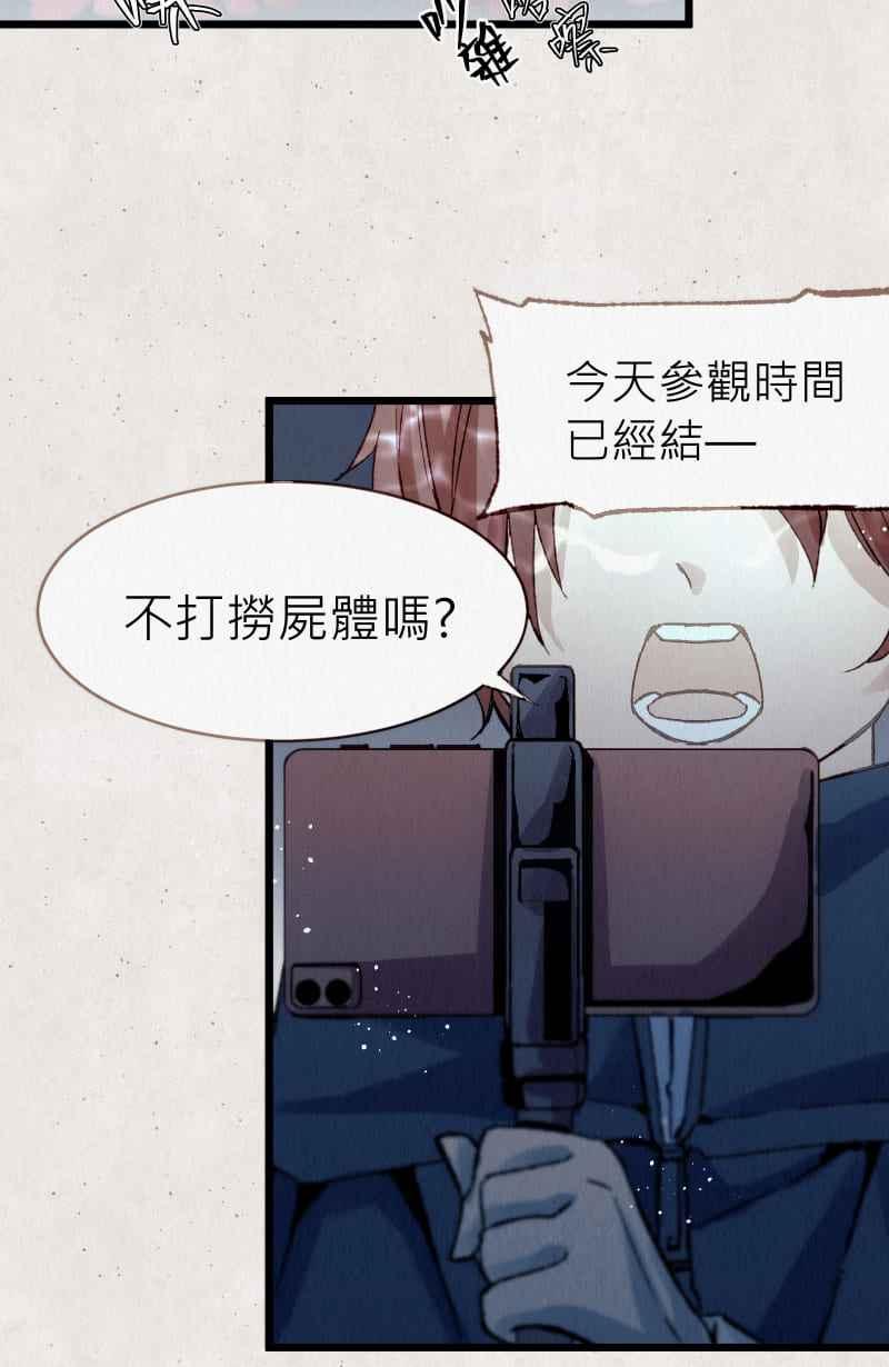 《明天起好好当个人》第2回 饲料 第41页