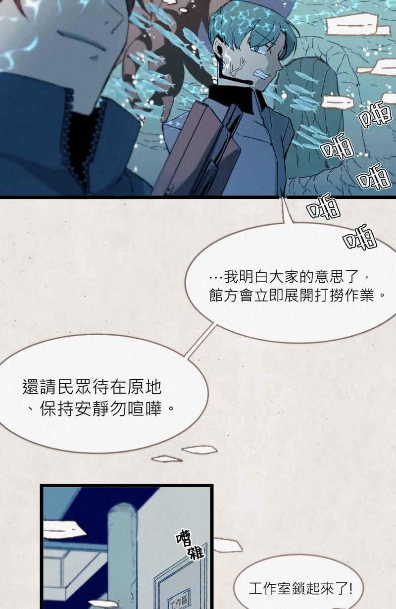 《明天起好好当个人》第2回 饲料 第51页