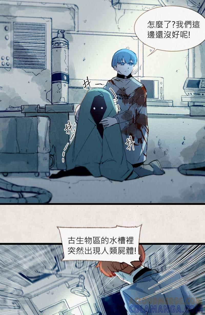 《明天起好好当个人》第2回 饲料 第28页
