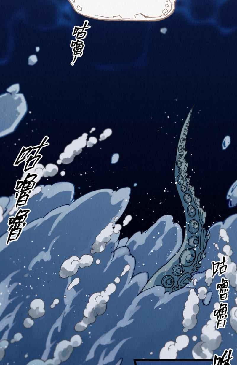 《明天起好好当个人》第2回 饲料 第2页