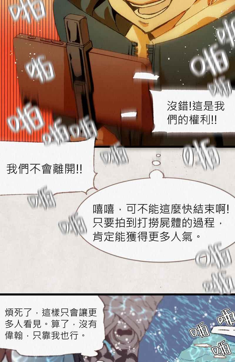 《明天起好好当个人》第2回 饲料 第50页