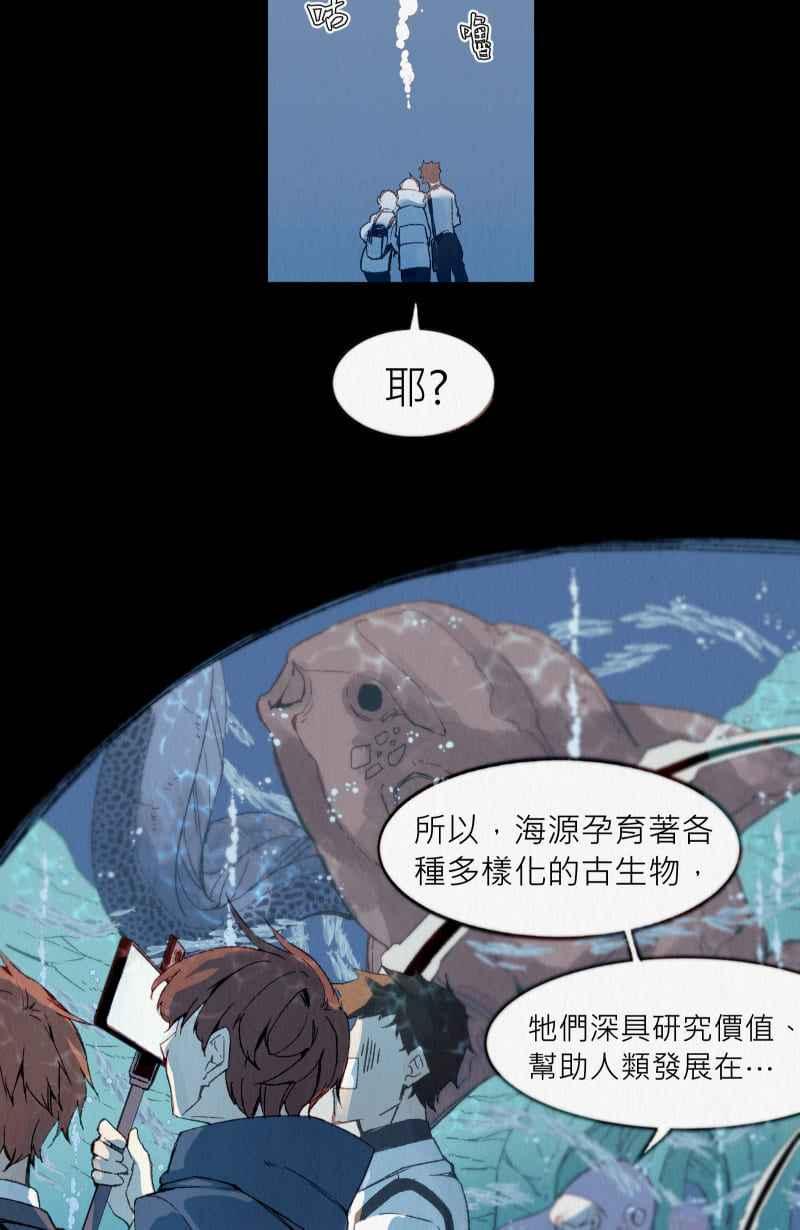 《明天起好好当个人》第2回 饲料 第20页
