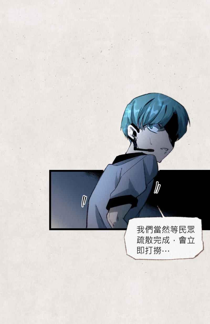 《明天起好好当个人》第2回 饲料 第44页