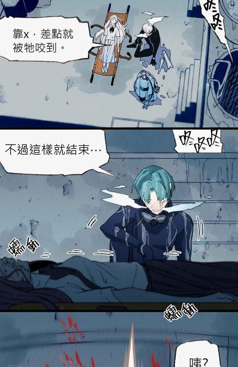 《明天起好好当个人》第2回 饲料 第63页