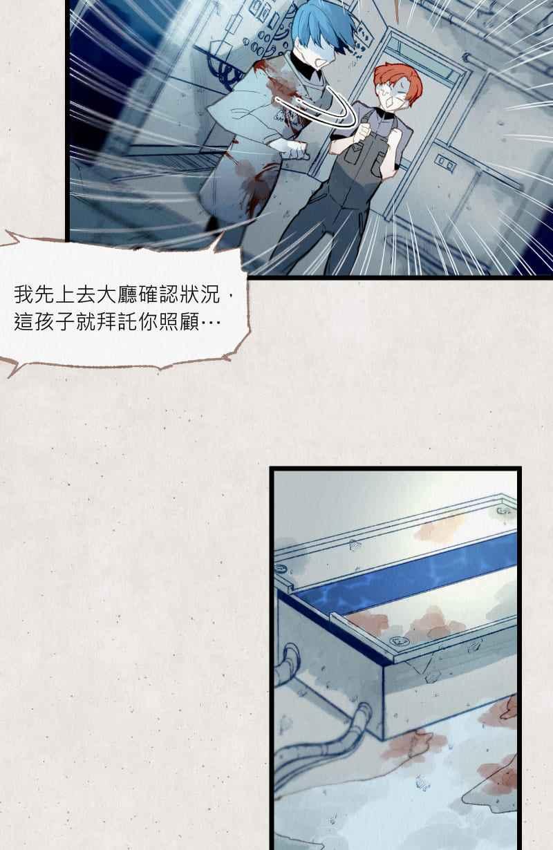 《明天起好好当个人》第2回 饲料 第35页
