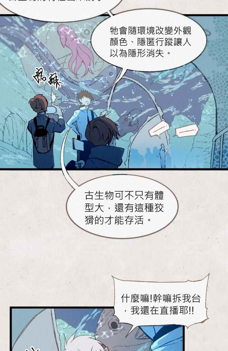 《明天起好好当个人》第2回 饲料 第17页