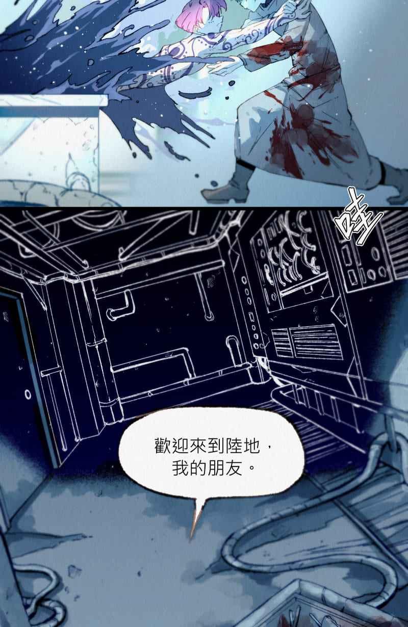 《明天起好好当个人》第2回 饲料 第5页