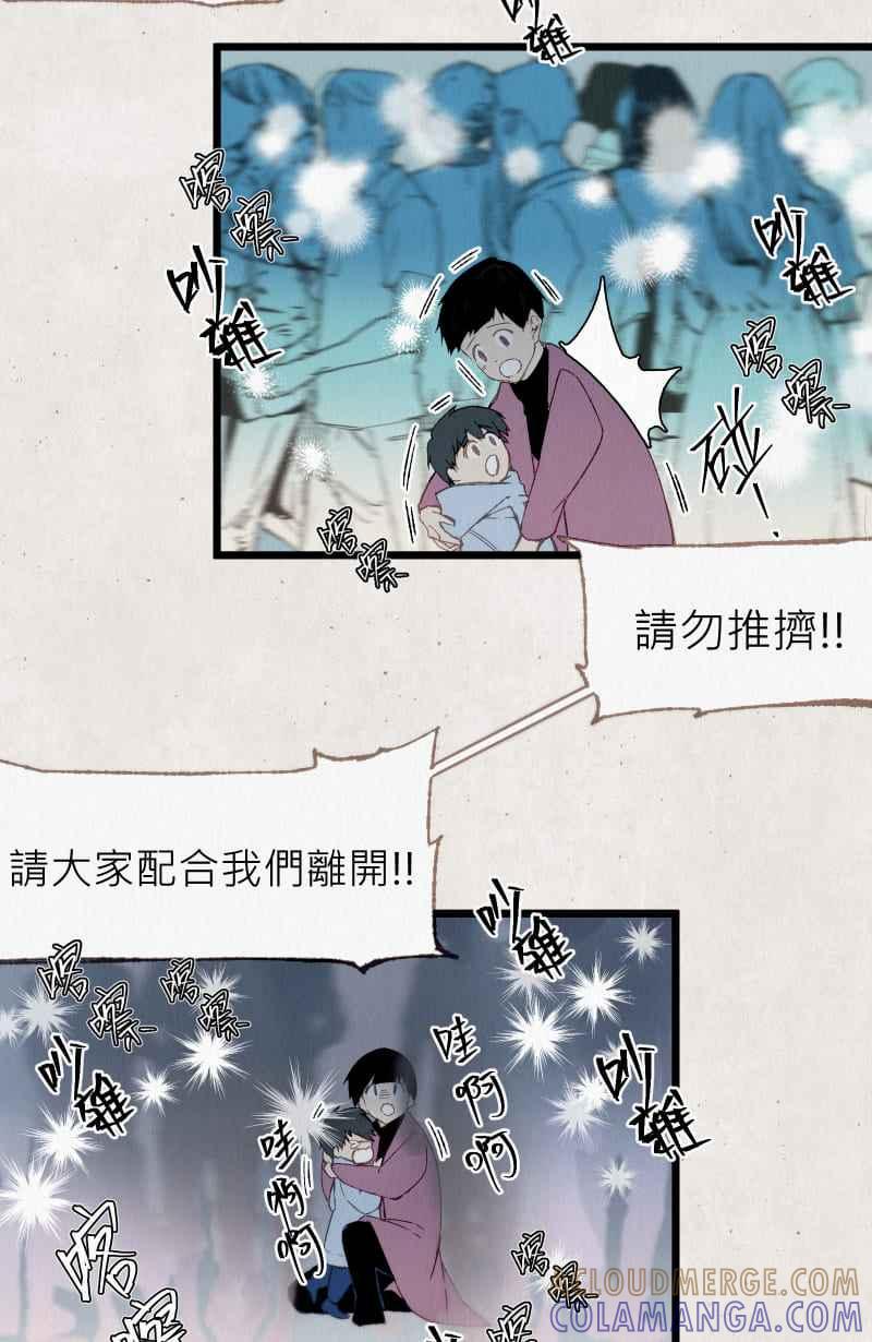 《明天起好好当个人》第2回 饲料 第40页