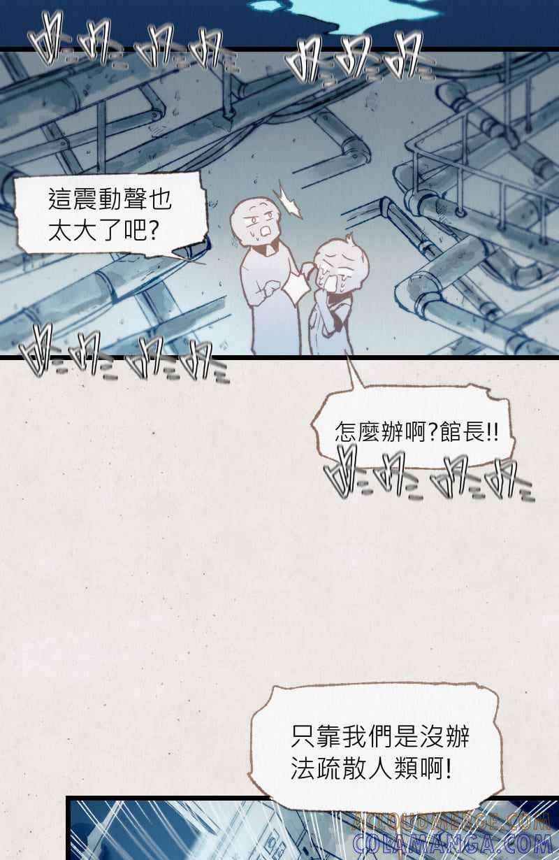 《明天起好好当个人》第2回 饲料 第34页