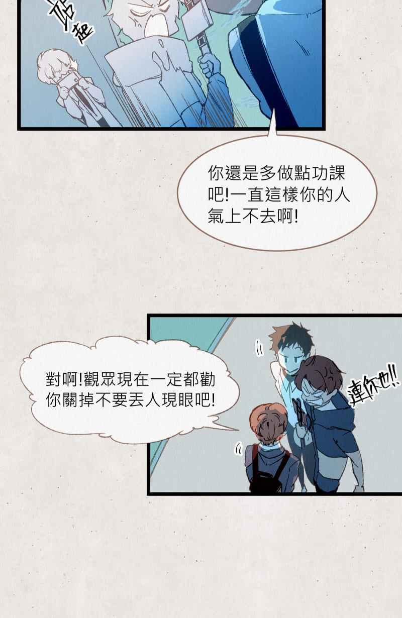 《明天起好好当个人》第2回 饲料 第18页