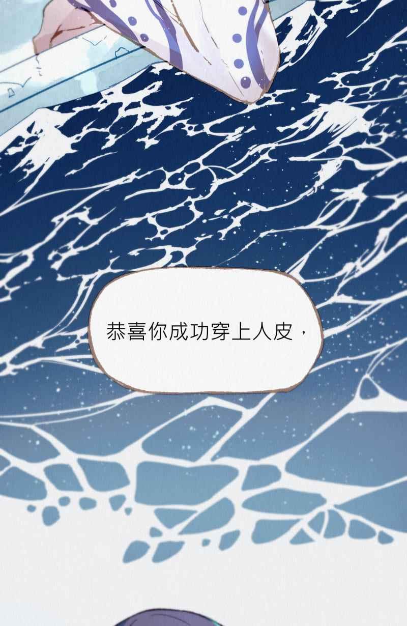 《明天起好好当个人》第2回 饲料 第8页