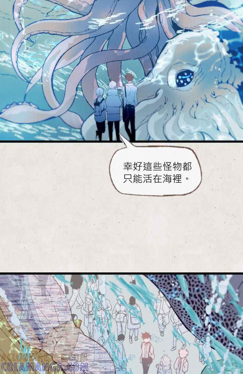 《明天起好好当个人》第2回 饲料 第13页