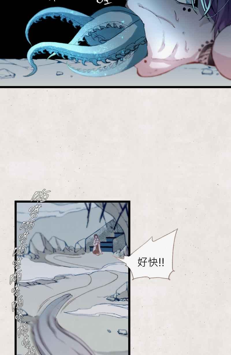 《明天起好好当个人》第3回 逃 第54页