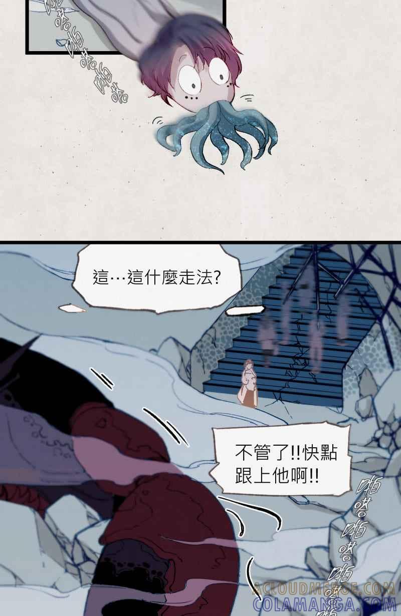 《明天起好好当个人》第3回 逃 第55页